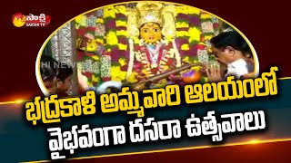 Dasara Sharan Navratri Celebrations At Warangal Bhadrakali Temple | Sakshi TV