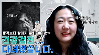 건강검진, 청각장애인은 어떻게 받을까?