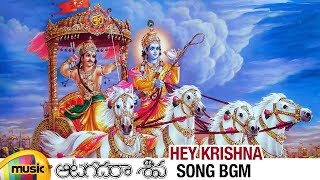 Hey Krishna Song BGM | Aatagadharaa Siva Songs | Chandra Siddarth | Vasuki Vaibhav | Mango Music
