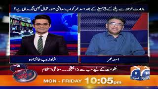 Asad Umer Ko PM Imran Khan Ne Hataya Ya Kisi Aur Ne Hatwaya