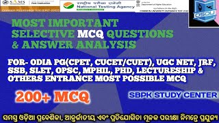 #CPET_CUET_CUCET_ODIA_SELECTIVE_MCQ 200+#ntaugcnetNTAUGCNET,JRF#ntaugcnet #jrf #sbpk#cpet_question