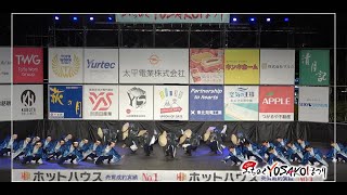 【公式】 轍-wadachi-  みちのくYOSAKOIまつり2023(決勝ステージ)