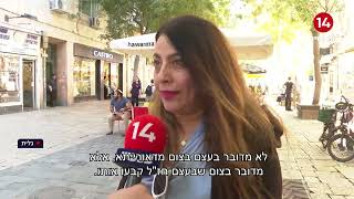 יצאנו לבדוק: מה הציבור בישראל יודע על צום גדליה - והאיחולים לשנה החדשה