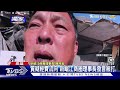 獨家 嚇人 高雄市府爆出流血衝突 商圈理事長開會動口變動手｜tvbs新聞@tvbsnews01