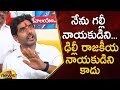 Nara Lokesh Gives Mind Blowing Counter To Reporter On YCP MP Gorantla Madhav Video | Mango News