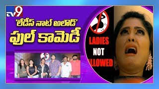 'Ladies Not Allowed' movie trailer launch - TV9