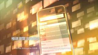 PCCW Mobile TVC - Strongest Overseas Bandwidth