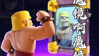 盘点皇室搞笑瞬间#皇室战争 #皇室戰爭 #clashroyale #cr