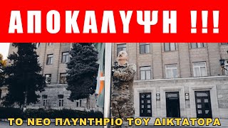 Η διαφθορά βασιλεύει!