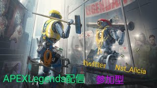 【Apex配信】珍しく参加型！プラチナ帶初見さんコメント待ってます！