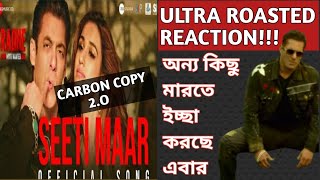 Seeti Maar Song Roasted Reaction & Review | Zee Music Company | Radhe Movie Songs | Salman Khan