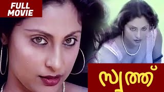 Swathu | Malayalam Full Movie | Madhoo | Zarina Wahab | Ravi Kumar | Jagathy Sreekumar |