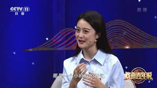 《戏曲青年说》 河北梆子《人民英雄纪念碑》|CCTV戏曲