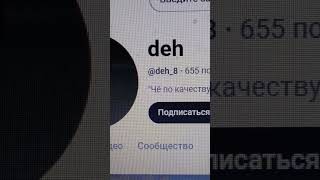 Аккаунт deh - маглятина-улиткятина - от слова улитка