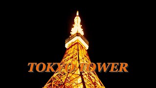 【東京出張｜Vlog】東京タワー 夜景ver.　Tokyo Tower Night View【フォトジェニックMG】