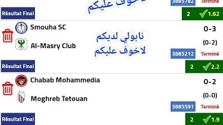 ⚽ توقعات مباريات اليوم الجمعه//28//02//2025//cote 🔞 sport 😍🔥🇮🇹💰💥🔥