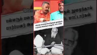 பெரியாரை பற்றி தெரிந்து கொள்ளுங்கள் #dravidan #periyar #dmk #dk #admk #tamilnadu#india#bjp#dmkfails