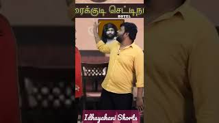 காரைக்குடி சிவகங்கை-ல இருக்கு 😂 #shorts #parithabangal #hotelcomedy #gopisudhakar #karaikudi