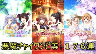 【オルガル】ヴァルじゅり～ワンピース第３弾 １７６連ガチャ