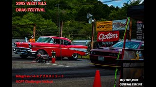 DRAGFESTIVAL WEST 2022 Rd.2 Belair Hellcat 2022.05/28 ドラッグフェスティバル