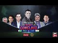 Biggest Cricket Conclave | PAK vs IND | Cricket Legends on one Platform