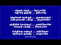 திருப்புகழ் பாடல் எண் 13 சந்ததம் பந்த தொடராலே திருப்பரங்குன்றம் @panniruthirumurai