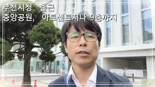 부천시 한상구 부천시청 출근길,부천시 명소 중앙공원. 아트센타를 지나서 20230609금