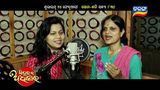 Sindura ra Adhikara -Title Song | Studio Making | Abhijit Majumdar, Krishna Beura, Nirmal Nayak