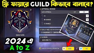 কিভাবে আপনি নিজেই নতুন গিল্ড খুলবেন? | How To Create Guild Free Fire 2024 | Kivabe Guild Khulbo