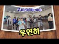 🌹Coincidence (우연히) Linedance🌹