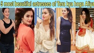 Ranking of top 5 most beautiful actresses of Tera Kya Hoga Aliya in 2020| Only Real