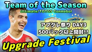 【FIFA22】アプグレピック祭りDAY3！アルティメットモドリッチTOTS開催中！初見さん＆質問大歓迎！※リークあり【FUT】