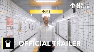 Exit 8 | Official Trailer