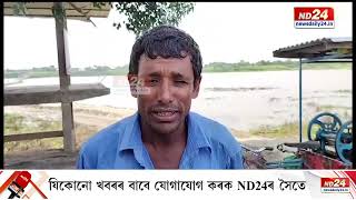 পুনৰ ব্যাহত নগৰবেৰা-দক্ষিণ বৰপেটাৰ যাতায়াত ব্যৱস্থা