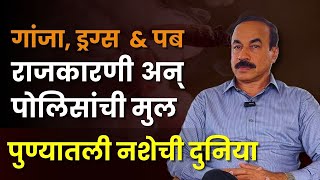 How drugs racket run in india | Encounter Specialist ACP Bhanupratap Barge Explain A To Z