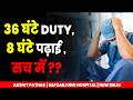 Doctor बनने के बाद भी 8 घंटे पढ़ाई ? | Akshit | Reality Check of Doctor’s Profession @JoshTalksNEET1