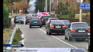 „არა ანექსიას, არა ოკუპაციას“ - აქცია ენგურის ხიდზე