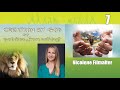 Nicolene Filmalter - Human Evolution - Really? - Creation By God (Lecture 7)