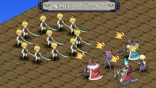 【ディスガイアRPG】魔剣ロストヴェイン【メリオダス】