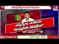 political mirchi తగ్గేదేలే అంటున్న ఏలేటి.. tg politics tv9