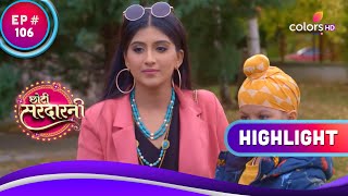 चौंक गईं Meher! | Choti Sarrdaarni | छोटी सरदारनी | Highlight | Ep. 106