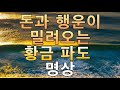 문은식의 행복명상 161