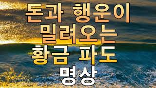 문은식의 행복명상 161 \