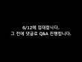 입대합니다. 입대 전 q u0026a