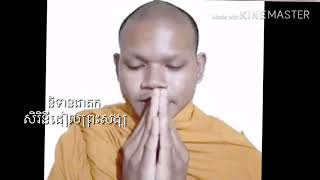 នាងសិរិនីដៀលព្រះសង្ឃ