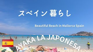 BEAUTYFUL BEACH in Mallorca, Spain. My Life VLOG