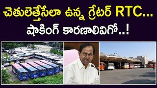 పీకల్లోతు కష్టాల్లో RTC | Hyderabad RTC will be closed soon | Maro Konam | Episode 94