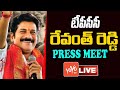 MP Revanth Reddy Live | TPCC Revanth Reddy Press Meet Live | MLA Seethakka Live | YOYO TV Channel