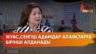 Алаяқтар құрбанды қалай таңдап алады?