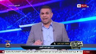 كورة كل يوم - كريم بامبو لاعب البنك الأهلي في مداخلة مع كريم شحاتة والحديث عن مباراة المقاصة